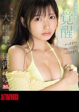 SONE-149 100 Intense Orgasms! 5232 Convulsions! Orgasm Tide 2200cc! A Genuine Genuine Idol Awakens To