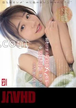 SONE-153 A Miracle At The End Of The Year Where I Fucked My Girlfriend’s Best