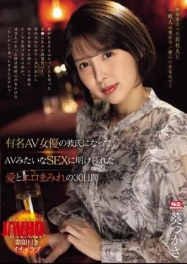 SONE-184 Tsukasa Aoi Became The Boyfriend Of A Famous AV Actress And Spent All Of