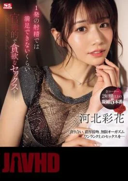 SONE-200 Sensual And Greedy Sex That Can’t Be Satisfied With Just One Ejaculation. Ayaka Kawakita