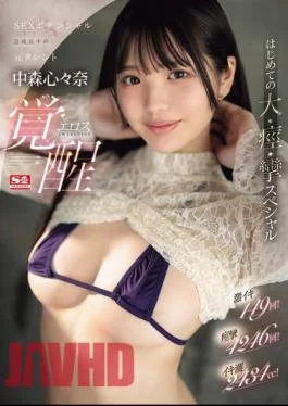 SONE-202 149 Intense Orgasms! 4246 Convulsions! 2434cc Of Squirting! Former Talent Nakamori Kokona, Whose Sex