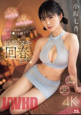 SONE-213 A Young Idol Face Stares At You, And An Adult Model Style Entangles You,