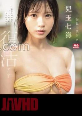 SONE-217 Legendary Beautiful Girl Nanami Kodama Revival Debut 3 SEX I Really Wanted