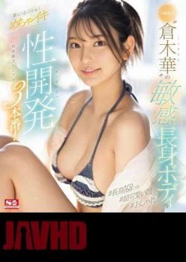 SONE-224 The Sensitive And Tall Body Of The Super-class Newcomer “Kuraki Haru” Is Further Developed!