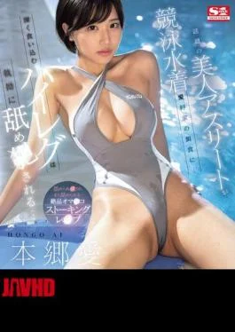 SONE-236 A Popular Beautiful Athlete Falls Prey To Competitive Swimsuit Lovers… Her Tight High-cut Swimsuit