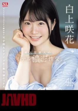 SONE-240 Super Newcomer’s Hotel Sex. Saki Shirakami (Blu-ray Disc)