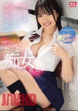 SONE-259 I Want To Be Teased By My Student And Idol In Uniform With A