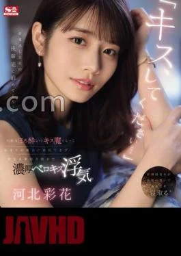 SONE-266 Kiss Me, Please When I Missed The Last Train And Was Allowed To Stay