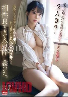 SONE-272 During the year-end and New Year holidays, there are only two female students and