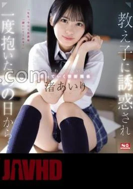 SONE-278 From the day I was seduced by my student and held it once …