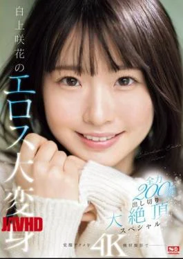 SONE-280 Saki Shirakami’s Eros Makeover: 200% Full Power Climax Special