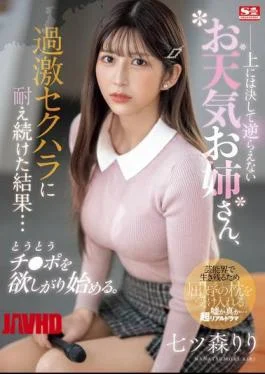 SONE-289 A Weather Girl Who Never Goes Against Her Superiors, But After Enduring Extreme Sexual