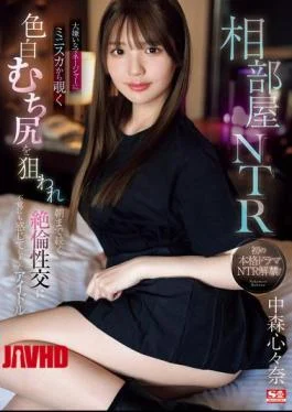 SONE-302 Shared Room NTR: Idol Nakamori Kokona, Who Hates Her Manager, Targets Her Fair, Plump