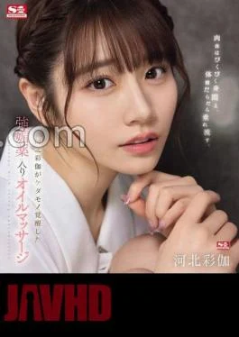 SONE-311 Ayaka Kawakita’s Body Trembles And Writhes, Dripping With Body Fluids.A Strong Aphrodisiac Oil Massage