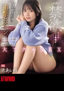 SONE-327 The Reward For A Month Of Abstinence Is… A Huge Actor’s Piston Attack. A
