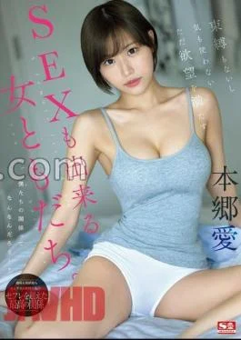 SONE-367 A Female Friend Who Can Have Sex That Satisfies Her Desires Without Any Restrictions