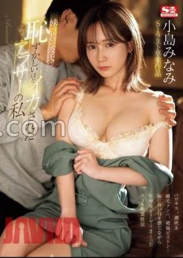 SONE-381 I’m An Arasa Who Was Embarrassed By My Sister’s Young Boyfriend Minami Kojima With