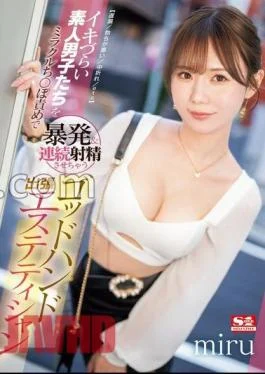 SONE-383 Delayed Ejaculation/Poor Erection/Central Breakage/etc Miru Is A God Hand Visiting Esthetician Who Makes Amateur
