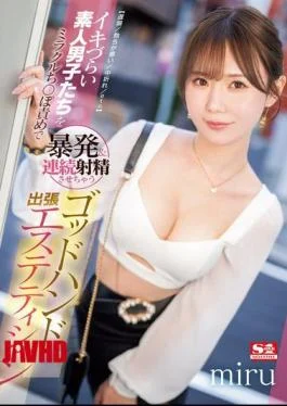 SONE-383 Delayed Ejaculation/poor Erection/premature Ejaculation/etc. God-handed Esthetician Miru Makes Amateur Guys Who Have Difficulty Climaxing