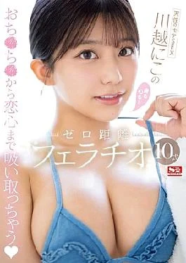 SONE-395 Naturally Popular SEX Kawagoe Niko’s Body And Soul!