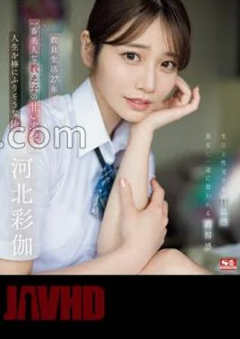 SONE-405 Ayaka Kawakita, Who Has Been A Teacher For 27 Years, Is About To Lose