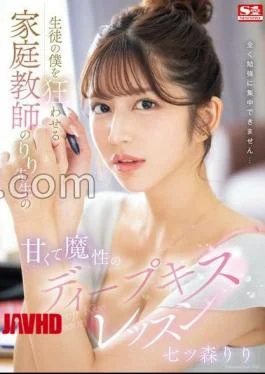SONE-435 Riri Tutor’s Sweet And Magical Deep Kiss Lesson That Drives Me Crazy As A