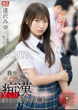 SONE-444 I Couldn’t Resist The Timid And Docile Girl In Uniform, So I Began To