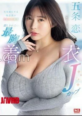 SONE-445 Unconscious Temptation That Captivates Men, The Most Clothed J-cup Chest That Cannot Be Hidden,