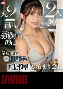 SONE-446 You Virgin And Natural Mote SEX Niko Kawagoe Are Only Two, For 2 Whole