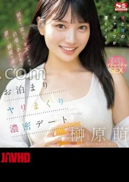 SONE-450 Shy, Laughing, Kissing, Staying At Home And At The Hotel After Kissing Moe Sakakibara