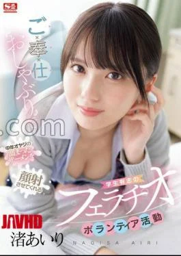 SONE-465 Fellatio Volunteer Activity Of A Student Volunteer Who Makes A Middle-aged Old Man Cum