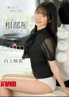 SONE-467 Shared Room With A Female College Student In The Lounge At A NTR Hotel.As
