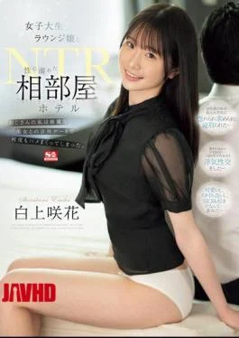 SONE-467 A Hotel Room Shared With A Female College Student Lounge Hostess And Addicted To