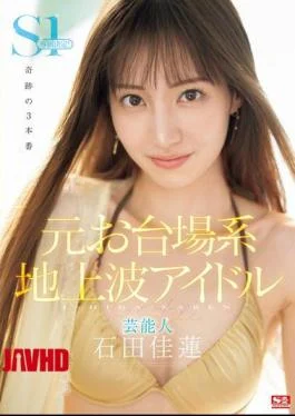 SONE-473 Former Odaiba Terrestrial TV Idol Karen Ishida Has Been Selected As An Exclusive S1