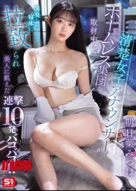 SONE-481 A Neat Female Announcer Is Abducted Into A Stinky Sleeping Quarters While Reporting On