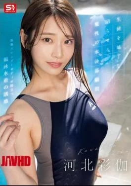 SONE-499 Ayaka Kawakita, The Enchanting Swimming Club Advisor Who Captivates And Captivates Her Students