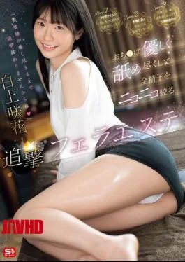 SONE-511 “The Treatment Won’t End Until The Customer Is Completely Satisfied” A Follow-up Blowjob Massage