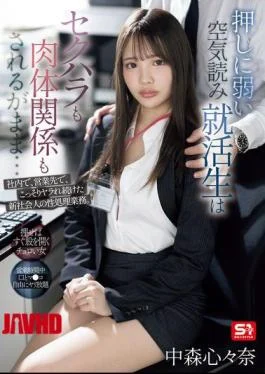 SONE-535 A Job-hunting Student Who Is Weak To Pressure And Can Read The Atmosphere Is