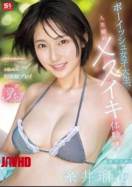 SONE-570 Boyish College Student, First Ever Experience Of Male Orgasm! Ruka-chan, Who Has Almost No