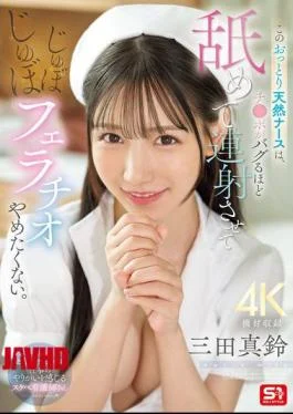 SONE-580 This Gentle And Natural Nurse Licks Your Dick Until It Goes Berserk, Makes You