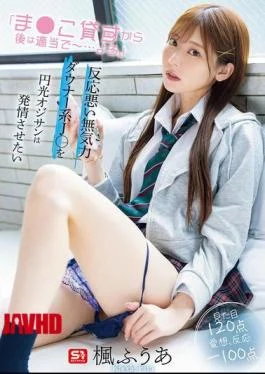SONE-591 “I’ll Lend You My Pussy, So You Can Just Do Whatever You Want…” A
