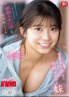 SONE-628 My Jealous Little Sister Always Targets My Morning Hard Cock And Jerks Me Off