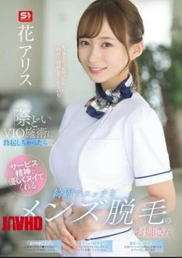 SONE-629 If You Get An Erection During A Risky VIO Treatment… A Beautiful And Sexy