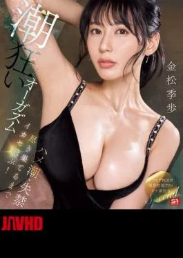 SONE-632 Tide Crazy Orgasm, Tide And Incontinence, Flying Until You Run Out! Tokiho Kanamatsu (Blu-ray