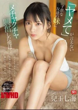SONE-651 When I See Someone Who Seems Weaker Than Me… I Want To Attack Them…
