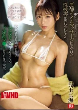 SONE-659 She Can’t Forget The Sexual Assault She Received At A Dishonest Oil Massage Parlor…