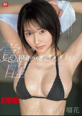SONE-660 2600cc Of Squirting And Cumming! Innocent College Girl’s Erotic Awakening. First Big Peeing And