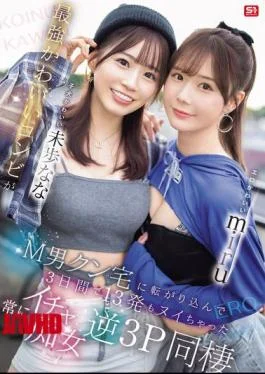 SONE-665 Erotic Cute Miru And Cute Puppy Miho Nana. The Strongest Cute Duo Rolled Into