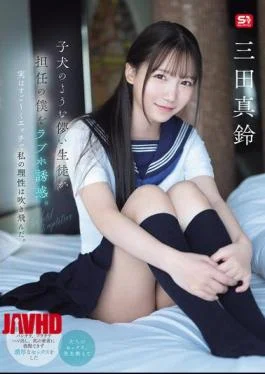 SONE-709 A Puppy-like, Fragile Student Seduces Me, Her Homeroom Teacher, To A Love Hotel. In