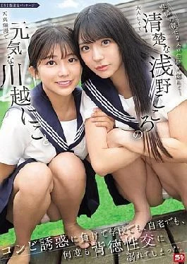 SONE-711 Two Students Have Fallen In Love With Me, A Teacher The Combination Of The